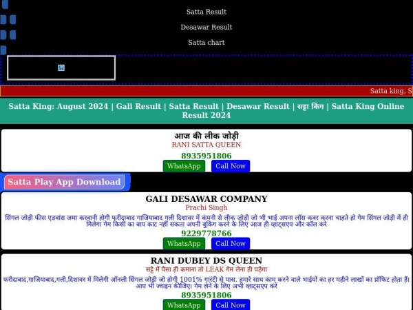 gali-result.in